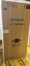 西门子（SIEMENS）无界十字星500L十字门冰箱大容量超薄微平嵌一级能效 晶耀KC88CE163C 国家补贴 实拍图