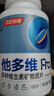 汤臣倍健他多维双层片男士多种复合维生素b族维生素d3补钙锌硒烟酰胺180片 实拍图