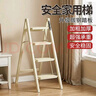 八海鸟家用折叠梯子四步小人字梯加厚加粗简易收纳奶白色多功能室内客厅 实拍图
