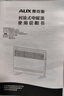 奥克斯（AUX）取暖器家用欧式快热炉电暖气取暖电暖炉暖风电暖器对流式烤火炉 IPX4级防水 NDL220-B37G 小米白 实拍图