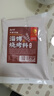 云山半淄博烧烤料香辣烧烤撒料蘸料400g 烤肉烤串干碟腌肉家用孜然香料 实拍图