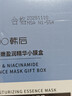 韩后面膜 玻尿酸烟酰胺精华面膜30片 补水保湿舒缓提亮免洗护肤品男女 实拍图