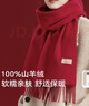 玖慕（JIUMU）100%山羊绒围巾女士秋冬披肩保暖围脖送女生红色本命年礼物礼盒装 实拍图