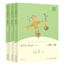 稻草人+安徒生童话+格林童话 人教版快乐读书吧三年级上册套装 曹文轩、陈先云主编 实拍图