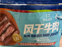 科尔沁手撕风干牛肉干 混合口味618g量贩装 健身代餐高蛋白解馋休闲零食 实拍图