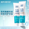 波普专研（bop）迪丽热巴同款生物溶菌酶牙膏亮白牙齿持久清新口气亮白成人120g 实拍图