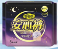自由点安心裤 超薄防漏安睡裤 夜用卫生巾M-L码7包35条安全裤 京东自营 实拍图