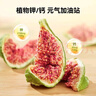 京东京造原切青皮无花果干120g无添加即食孕妇零食煲汤独立小包办公室健康 实拍图