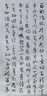 荣宝斋宣纸 文房四宝书画练习宣纸 初学者书法毛笔纸国画练习纸半生熟宣生宣毛边纸安徽泾县日星宣纸 四尺四开 半生熟/100张【日常专用】 实拍图