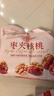 良品铺子 枣夹核桃400g 红枣夹心灰枣核桃新疆免洗枣大枣休闲零食独立包装 实拍图