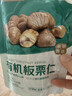 京觅有机板栗仁1kg（100g*10袋）甘栗仁休闲零食中秋节送礼同等级 实拍图