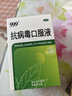 999三九抗病毒口服液 10ml*10支清热祛湿凉血解毒 用于风热感冒咳嗽流感成人感冒 换季流感药合剂 一品多厂 实拍图