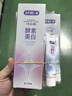 舒客美白酵素牙膏去黄去牙渍清新减轻口臭含氟防蛀120g*3包装新旧随机 实拍图