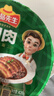 冻品先生 安井 梅菜扣肉 420g 红烧五花肉 虎皮扣肉 碗装预制菜 加热即食 实拍图