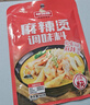 味仙居麻辣烫调味料专用底料60g*9袋骨汤微辣调料包麻辣味独立小包装 实拍图