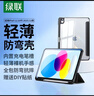 绿联适用iPad11/10保护套带笔槽11英寸2025款A16芯片iPad11保护壳全包透明苹果平板支架轻薄防弯 实拍图