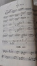 单簧管(1级-6级第2套中国音乐学院社会艺术水平考级全国通用教材) 实拍图