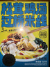 滇园（dianyuan）松茸鸡汤过桥米线324g/盒 云南特色菌菇小锅米线方便速食米粉早餐 实拍图