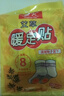 暖火 艾草发热鞋垫(40片)女士暖脚宝足底发热脚暖脚垫暖足贴加热脚垫 实拍图