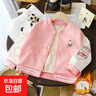 儿童秋冬季新款加绒加厚棒球服外套男女童时尚百搭上衣宝宝洋气装 粉色 110码（建议身高95-105cm) 实拍图