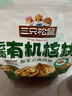 三只松鼠云南有机核桃500g/袋 坚果炒货干果仁特产休闲零食送礼 实拍图