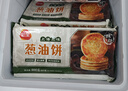 三全上海风味葱油饼900g10片装 早餐半成品即食手抓饼面点年货送礼 实拍图