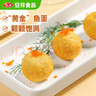 安井 鱼籽炸鱼蛋 200g/包  锁鲜装 火锅关东煮麻辣烫  速食熟食方便菜 实拍图