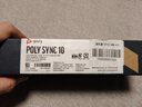 宝利通Poly SY10 USB-A/C音视频会议全向麦克风/音箱 降噪扬声器 即插即用 适合10㎡会议室  实拍图