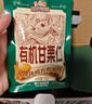 三只松鼠有机甘栗仁500g 熟制即食板栗仁栗子仁坚果零食品 团购送礼 实拍图