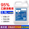 SACKLER95%医用酒精高浓度乙醇消毒液2.5L大桶拔罐足疗火疗酒精灯燃料 实拍图
