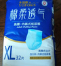 永福康夜用加厚成人拉拉裤M30片 臀围80-105cm 老人孕产妇内裤型纸尿裤 实拍图