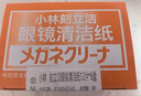 小林制药（KOBAYASHI）眼镜清洁纸12片*6盒清洁纸一次性眼镜布相机镜头清洁湿巾热门商品 实拍图