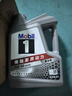 美孚（Mobil）美孚1号极光银美孚先进全合成汽机油 5W-30 SP级4L  实拍图