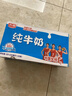 光明纯牛奶250mL*16盒 浓醇营养早餐伴侣家庭 量贩装年货送礼 实拍图