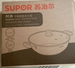 苏泊尔supor 时尚304不锈钢复底火锅30CM 电磁炉通用 ET30BS01 实拍图