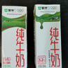 蒙牛全脂纯牛奶200ml*24盒 家庭年货囤货 电商定制 实拍图