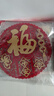 新新精艺新年装饰福字贴4个2026马年装饰春节过年装饰立体窗花大门贴窗贴 实拍图