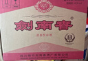 剑南春水晶剑 52度 500ml*2瓶 带盒双支礼盒 浓香型白酒 年货送礼 实拍图