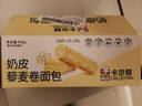 卡尔顿（Calleton）蛋皮吐司奶皮藜麦卷450g早餐岩烧蛋皮卷肉松沙拉糕点面包休闲零食 实拍图