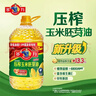 多力【张若昀同款】压榨玉米油6.18L非转基因食用油（新老包装随机） 实拍图