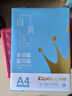 齐心（COMIX）蓝尚典A4打印纸 70g 500张*5包 双面顺滑畅打a4复印纸 采购优选品质升级 整箱2500张【品质新品】 实拍图