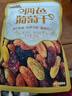 三只松鼠四色葡萄干500g 果干新疆特产休闲零食无核葡萄干 实拍图
