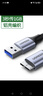 绿联 USB3.0移动硬盘数据连接线 适用东芝希捷西部移动硬盘盒子三星note3/s5延长转接充电线 1米  实拍图