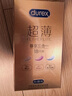 杜蕾斯（durex） 避孕套 安全套 超薄尊享三合一18只男女用套套成人计生情趣用品 实拍图