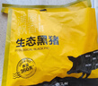 京东跑山猪国产黑猪肋排800g 冷冻免切黑猪排骨猪肋骨猪肋条 京东生鲜黑猪肉 实拍图