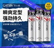 杰士派 GATSBY 定型喷雾加强定型207g*3 组合装男士新老包装随机发货 实拍图