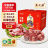 羊小柒 宁夏滩羊肉生鲜分割半只羊 羊腿羊排羊蝎子年货礼盒烧烤食材 【羊肉礼盒6斤】3斤羊小腿切块+3斤羊排 实拍图