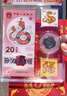四地藏品 2025乙巳蛇年生肖纪念币钞 第二轮生肖纪念币 2025蛇年大全套（钞+币+邮票） 实拍图