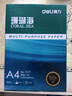 得力（deli）珊瑚海A4打印纸80g500张 单包复印纸 双面加厚草稿纸 打印书写绘画 7377【销冠系列】 实拍图