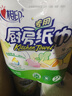 心相印卷纸/厨房用纸75节*8卷纸巾食品接触级（整箱销售 ） 实拍图